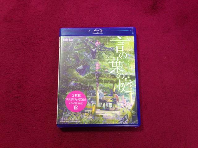 A Garden of Words (Japan) (Movie Brand New) collected in Blu-ray by