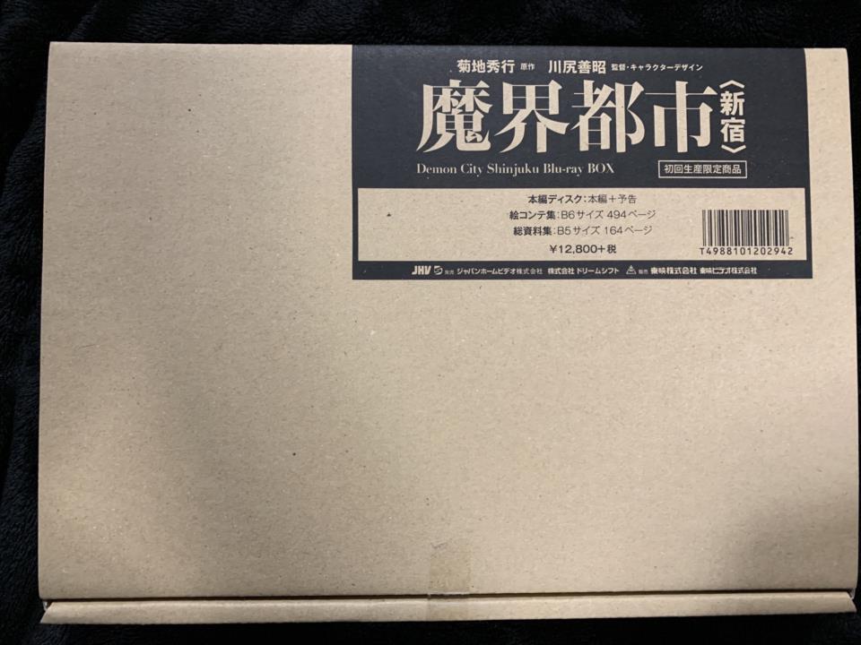Demon City Shinjuku Blu-ray BOX (Japan) (Movie Brand New) collected in